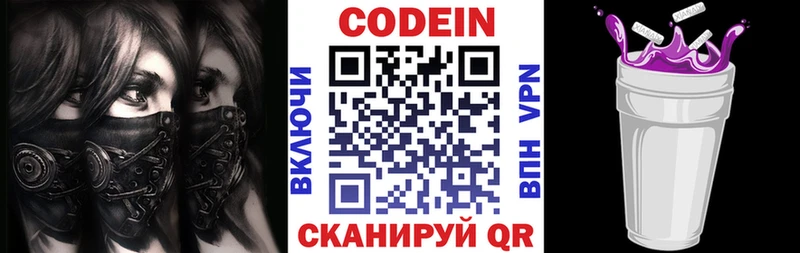 дарнет шоп  мега вход  Кодеиновый сироп Lean Purple Drank  Ильский 