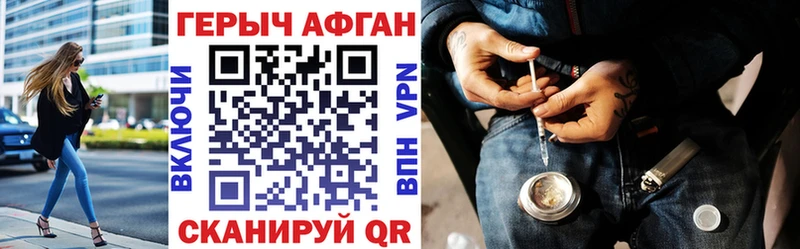 ГЕРОИН Heroin  купить  сайты  Ильский 