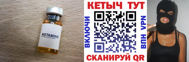 КЕТАМИН VHQ  Ильский 