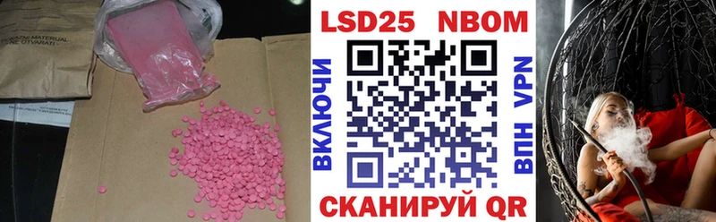 LSD-25 экстази ecstasy  закладка  Ильский 