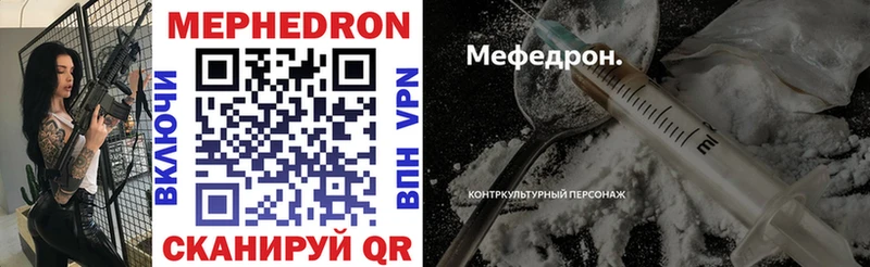 купить наркотик  Ильский  Мефедрон VHQ 